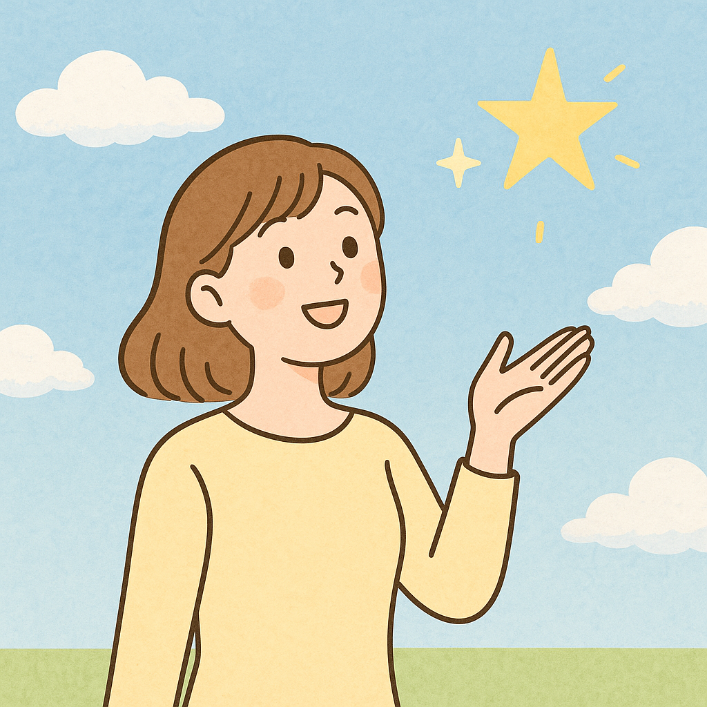 青空の下で若い女性が手を差し伸べ、宙に浮かぶ星を見上げて微笑んでいるイラスト。未来の可能性や希望が広がるイメージを表現したやさしいタッチのデザイン。